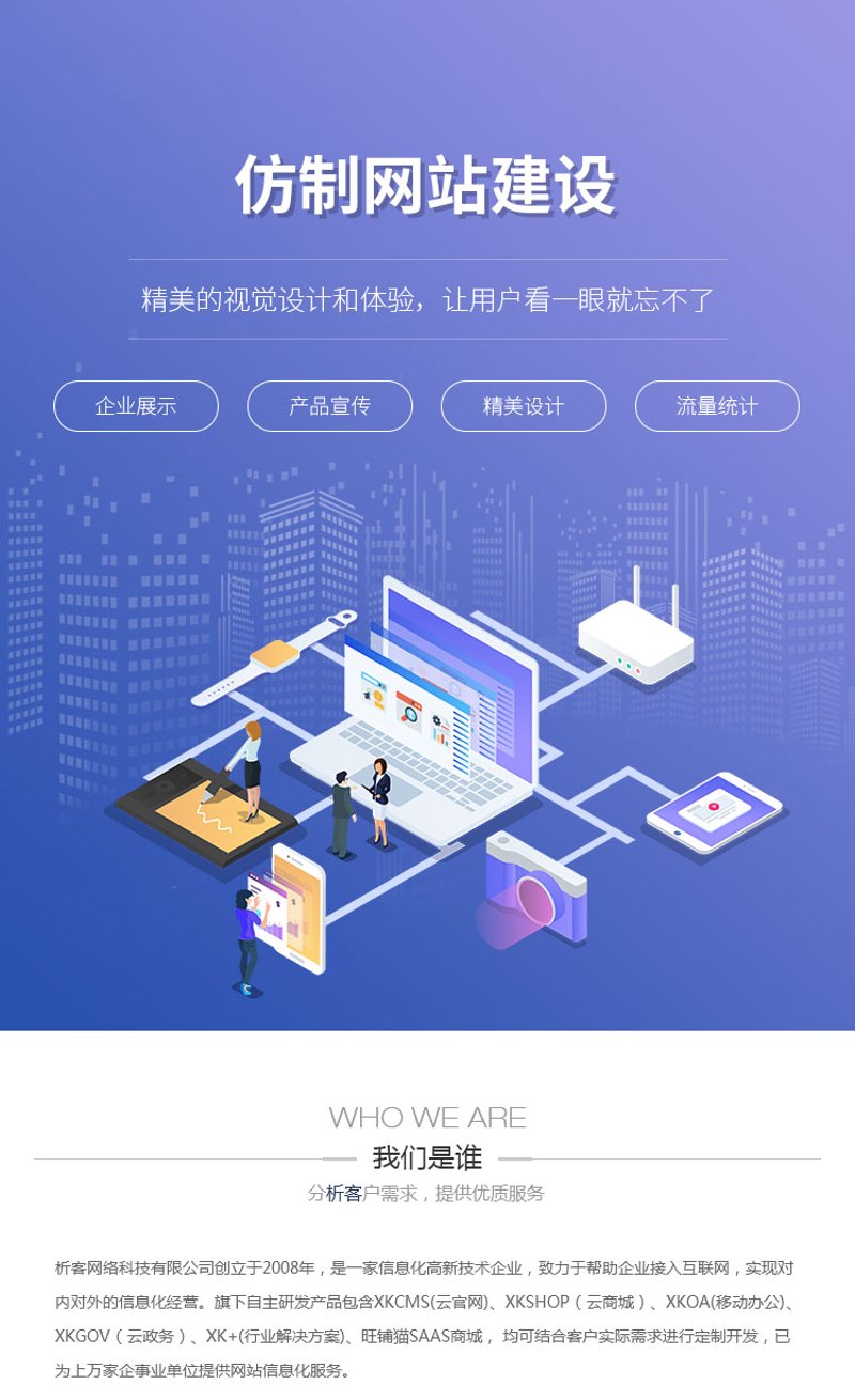 网站犹如企业名片，建设得好远近闻名